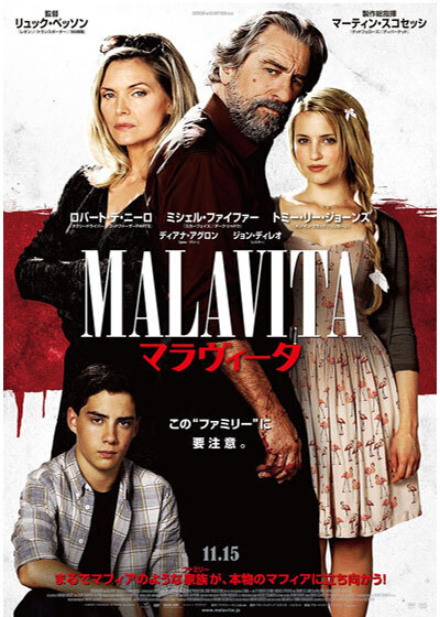 malavita.jpg