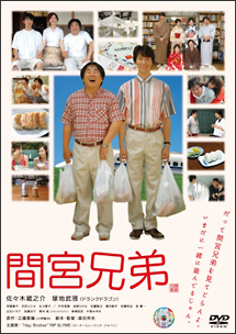 mamiyakyoudai.jpg