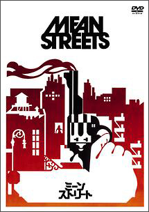 meanstreet.jpg