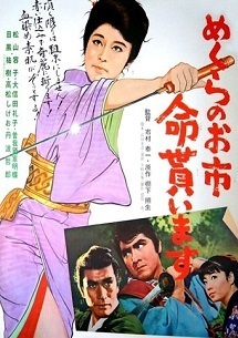 mekuranooichi4.jpg
