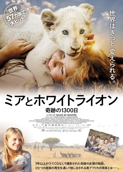 miatowhitelion.jpg