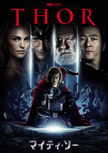 mightythor.jpg