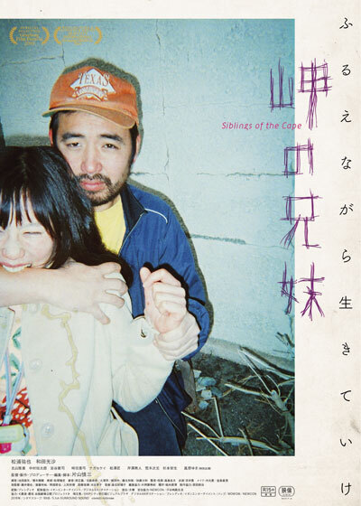 misakinokyoudai.jpg