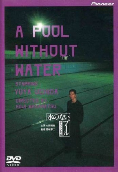 mizunonaipool.jpg