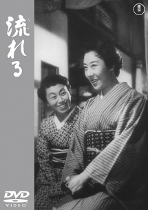 nagareru.jpg