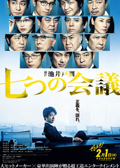 nanatsunokaigi.jpg