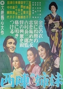 nishijinnoshimai.jpg