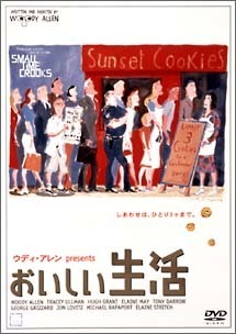 おいしい生活.jpg