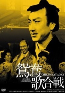 oshidoriutagassen.jpg