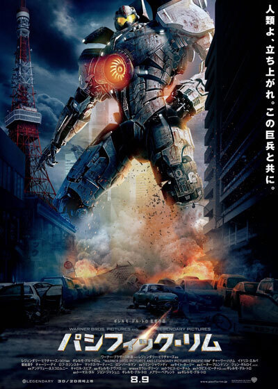 pacificrim.jpg
