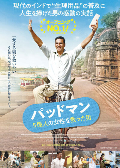 padman.jpg