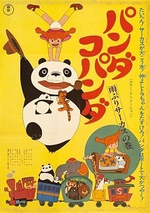 pandakopanda2.jpg