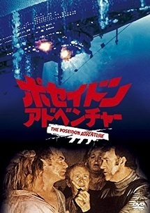 poseidonadventure.jpg