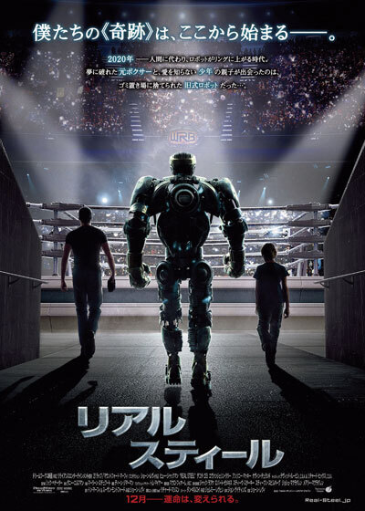 realsteel.jpg