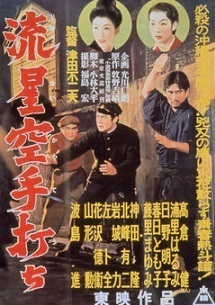 ryuseikarateuchi.jpg