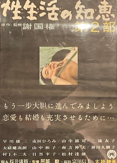 seiseikatunochie2.jpg