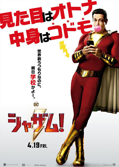 shazam.jpg