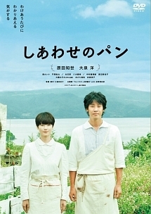 shiawasenopan.jpg