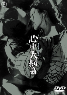 shinjutenamijima.jpg