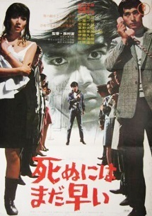 shinunihamadahayai.jpg