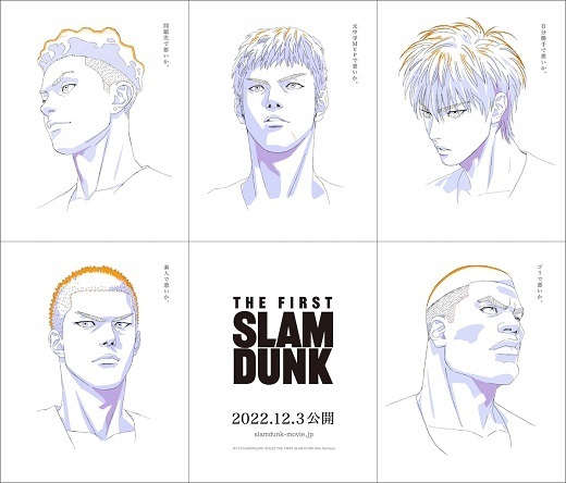 slamdunk_20220707.jpg