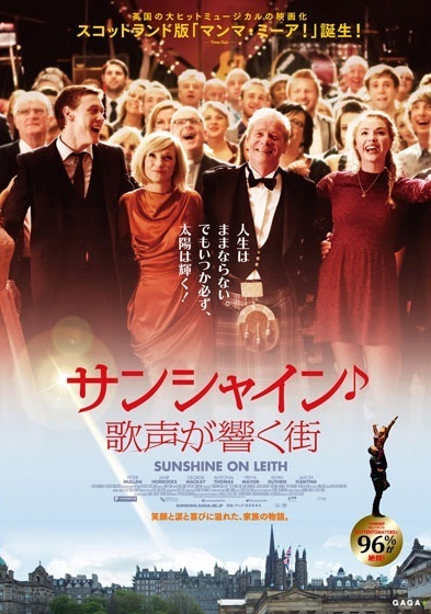 sunshineutagoegahibikumachi.jpg