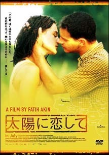 taiyounikoishite.jpg