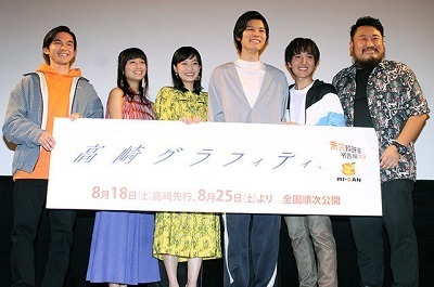 takasakigraffiti.jpg