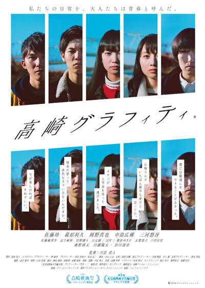takasakigraffiti2.jpg