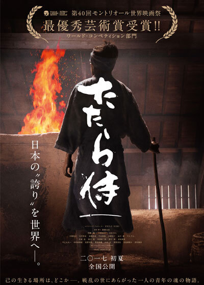 tatarazamurai.jpg