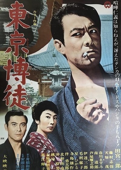 tokyobakuto.jpg