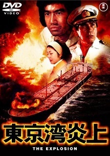 tokyowanenjou.jpg