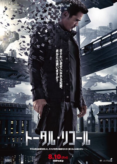 totalrecall.jpg