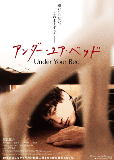 underyourbed.jpg