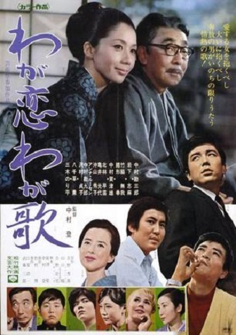 wagakoiwagauta.jpg