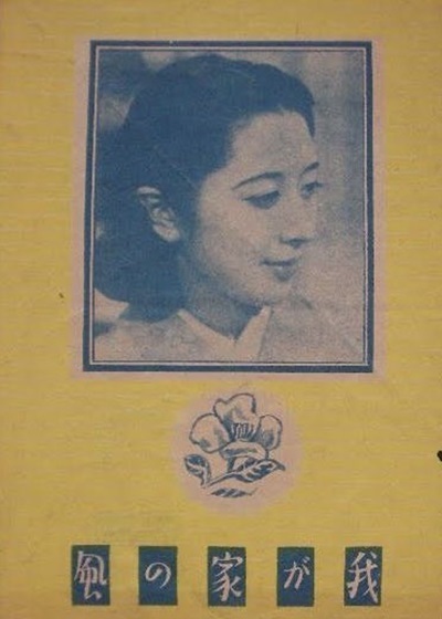 wagayanokaze.jpg