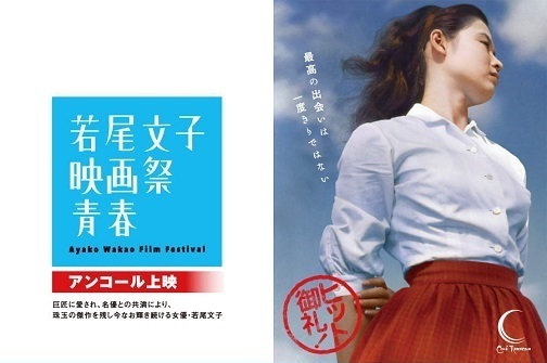 wakaoayako201512261-af660.jpg