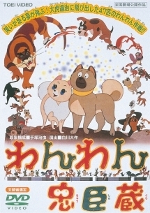 wanwanchusingura.jpg