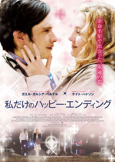 watashidakenohappyending.jpg
