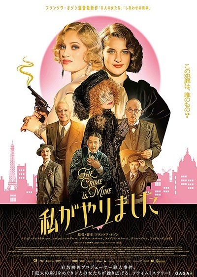 watashigayarimashita.jpg