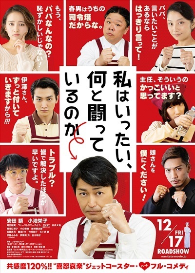 watashihaittainanitotatakatteirunoka.jpg