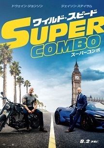 wildspeedsupercombo.jpg