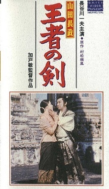 yamadanagamasaoujanoken.jpg