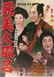 zenigataheijisibijinburo.jpg