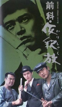 zenkakarishaku.jpg