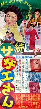 zokusazaesan.jpg