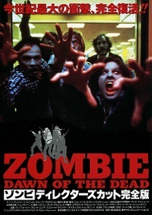 zombiedirectorscut.jpg